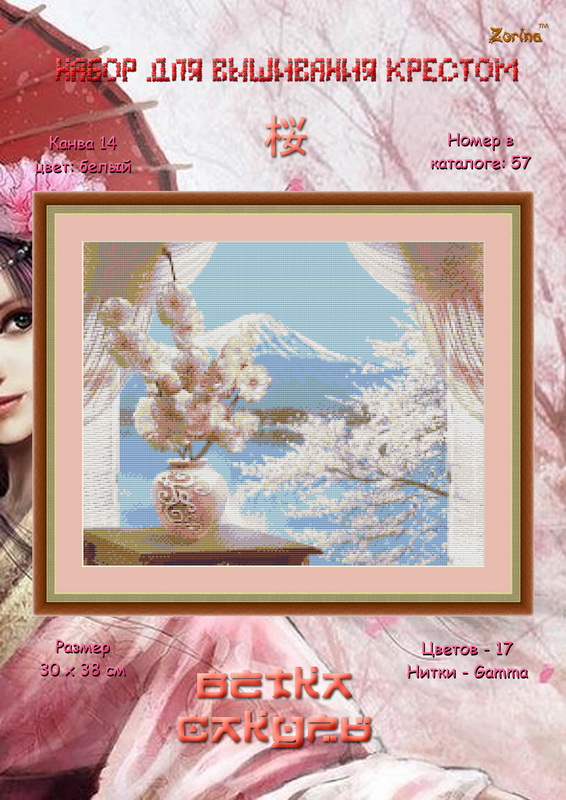 № 57 — Ветка сакуры № 57 — Ветка сакуры